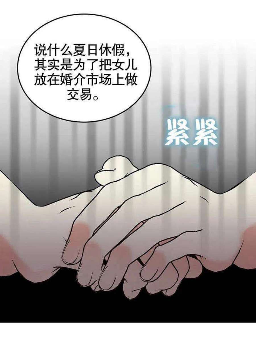 六月的桃子19话
