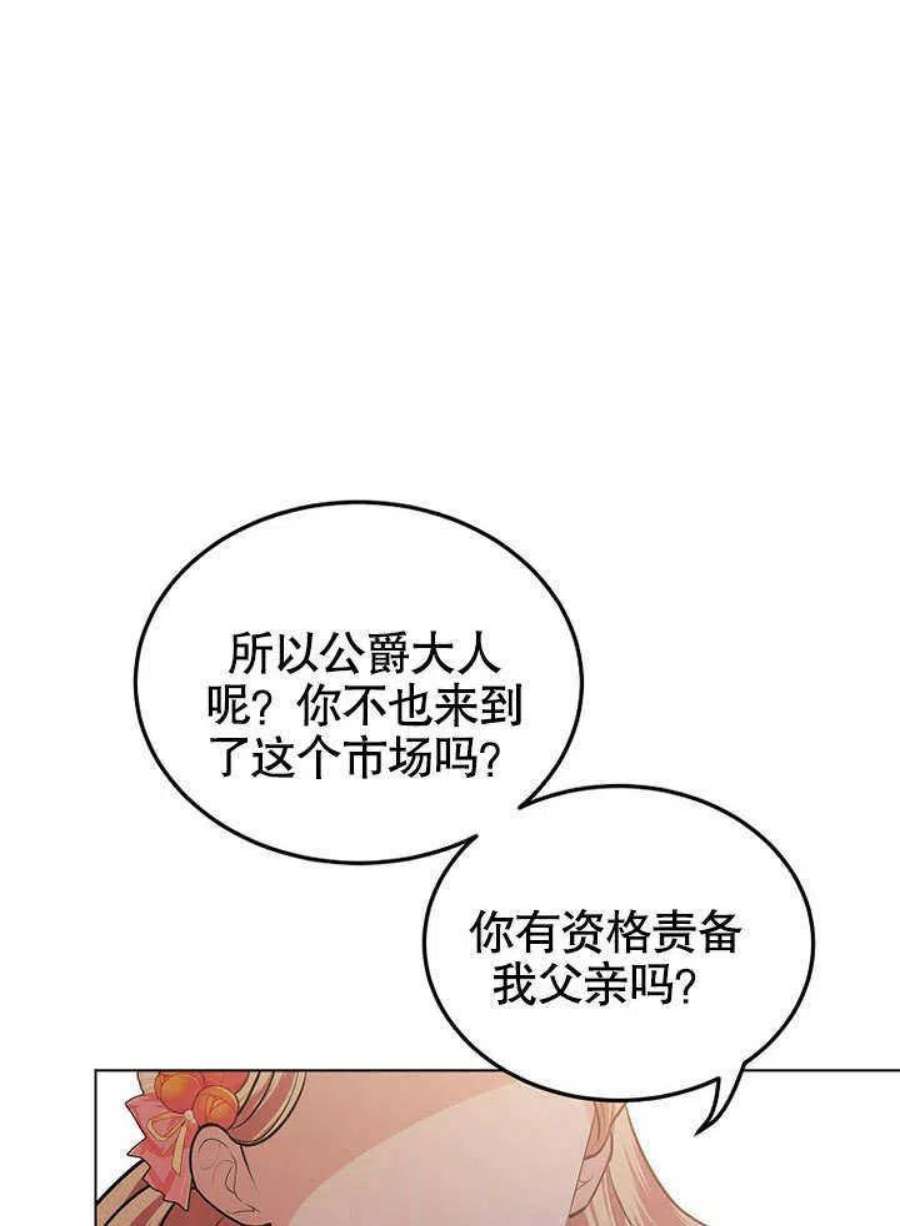 六月的桃子19话