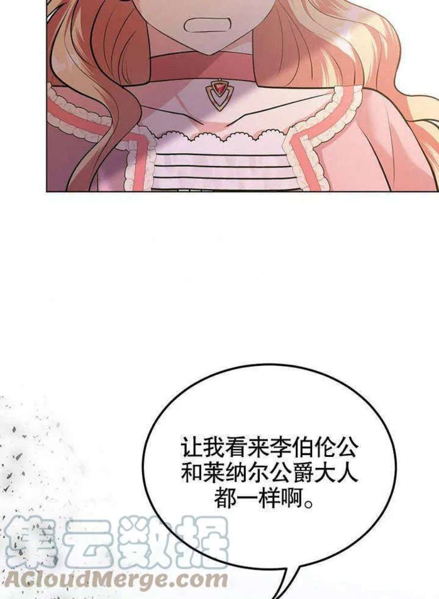 六月的桃子19话