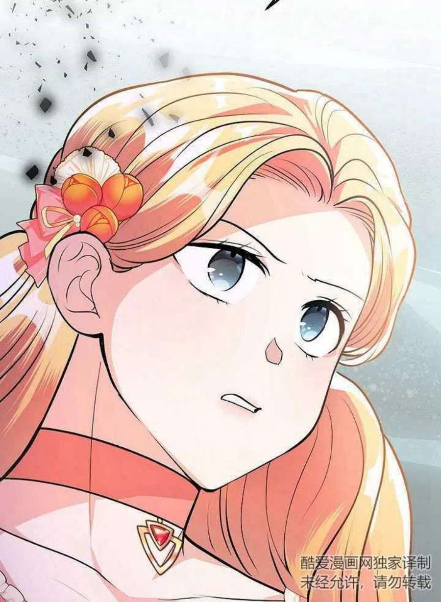 六月的桃子19话