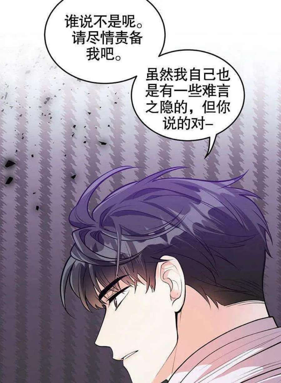 六月的桃子19话