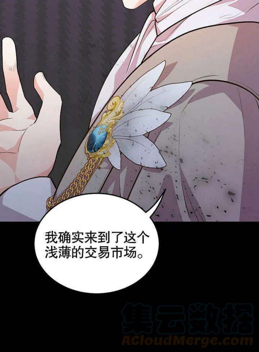 六月的桃子19话