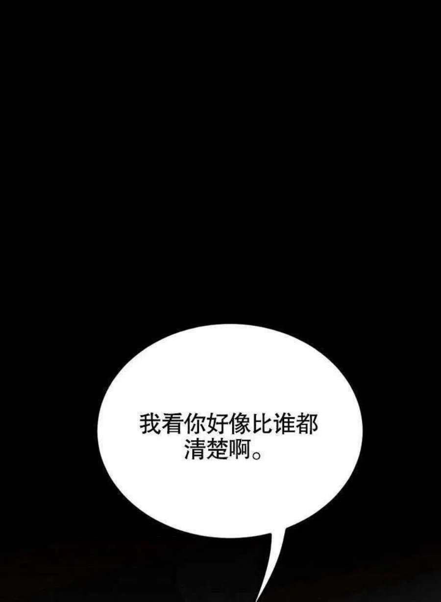 六月的桃子19话
