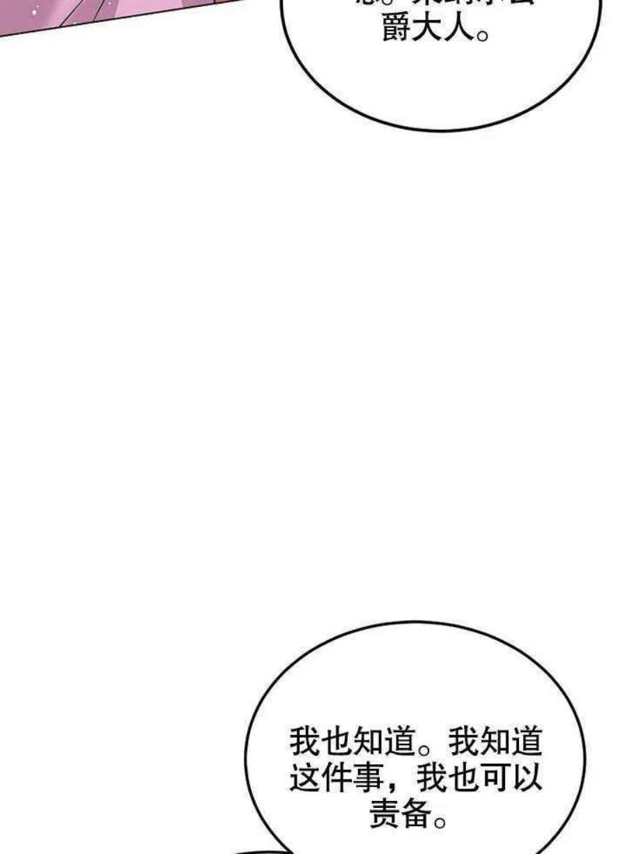 六月的桃子19话
