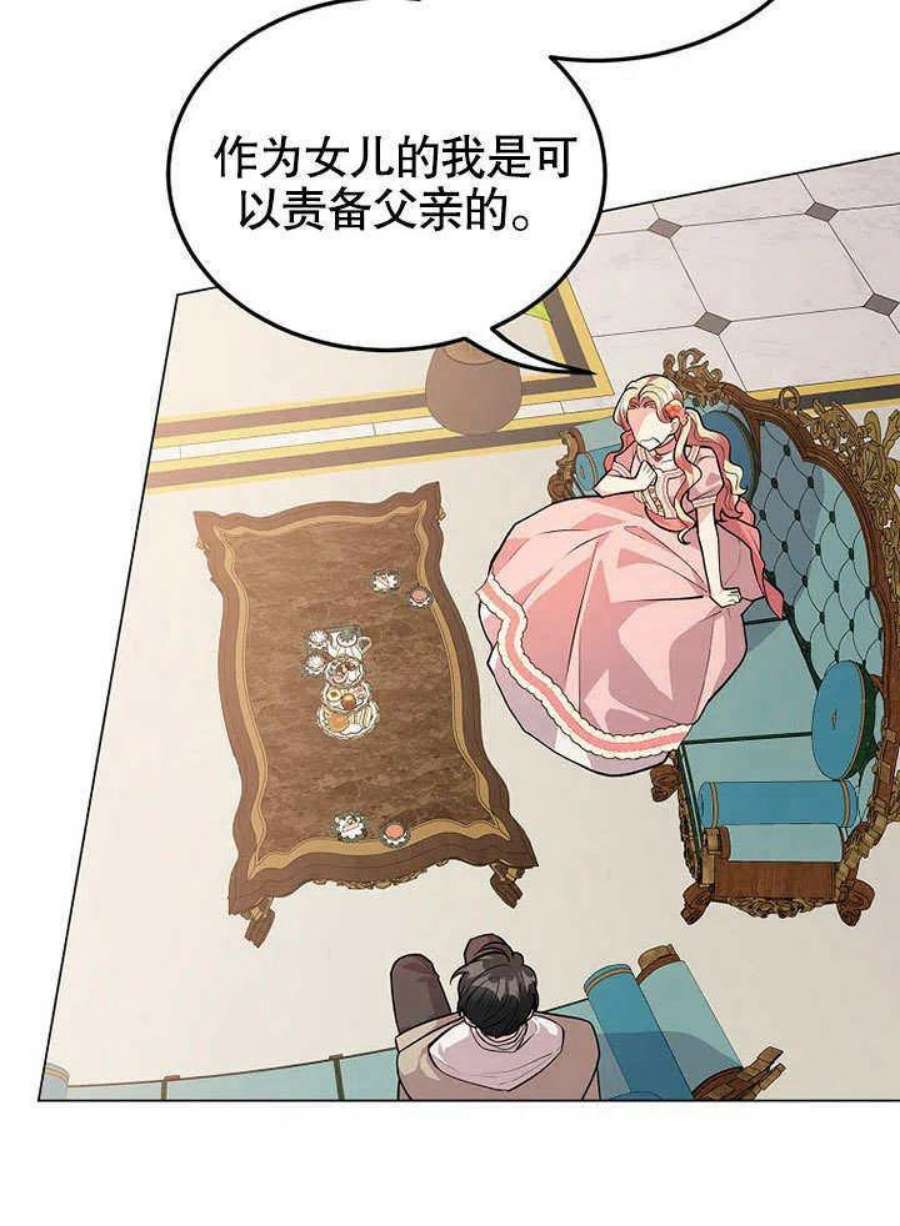 六月的桃子19话
