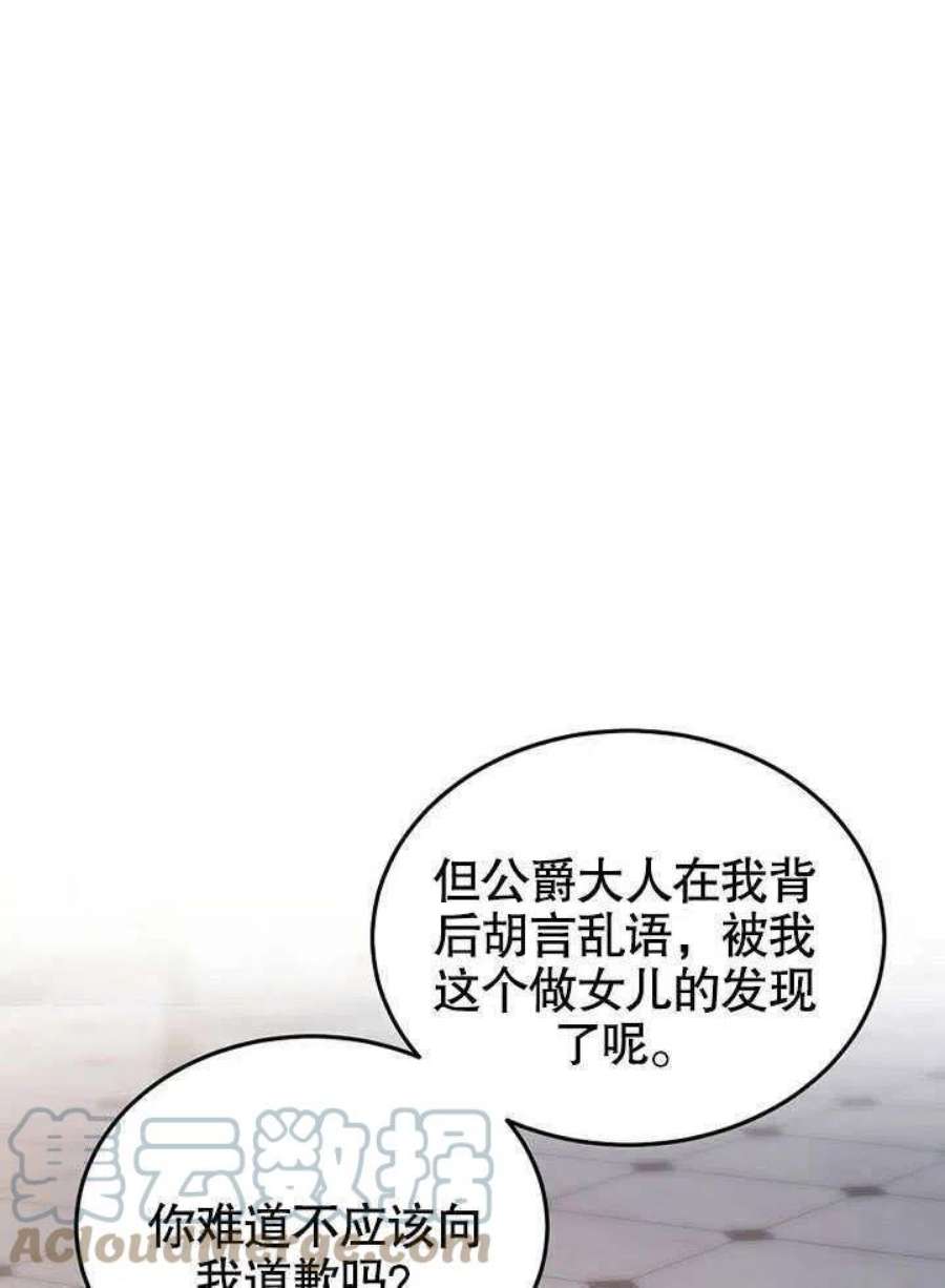 六月的桃子19话