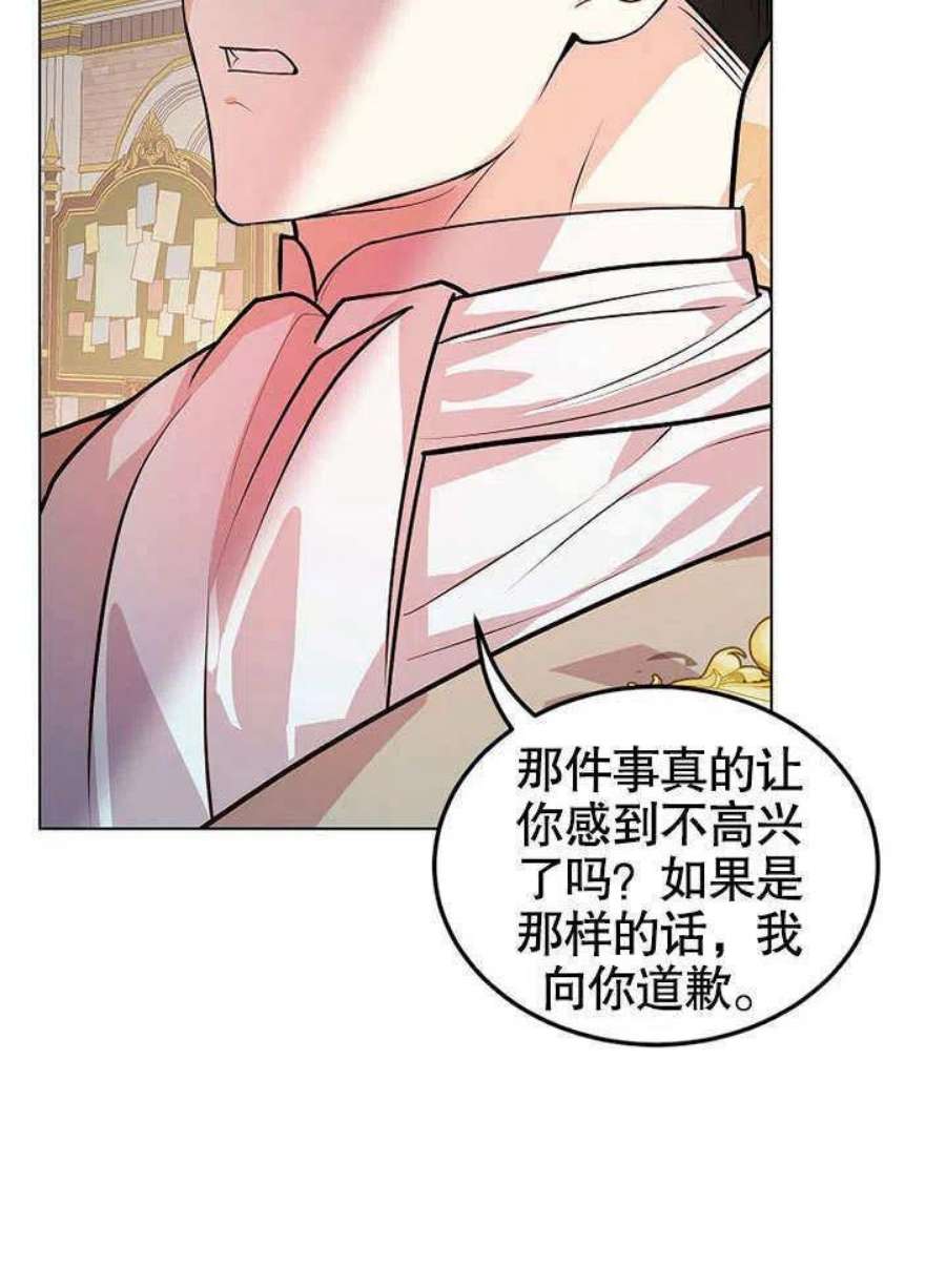 六月的桃子19话