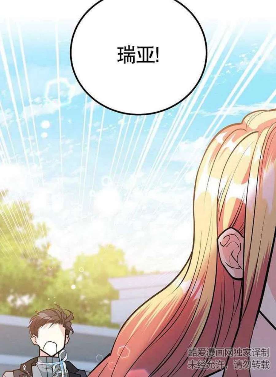 六月的桃子20话