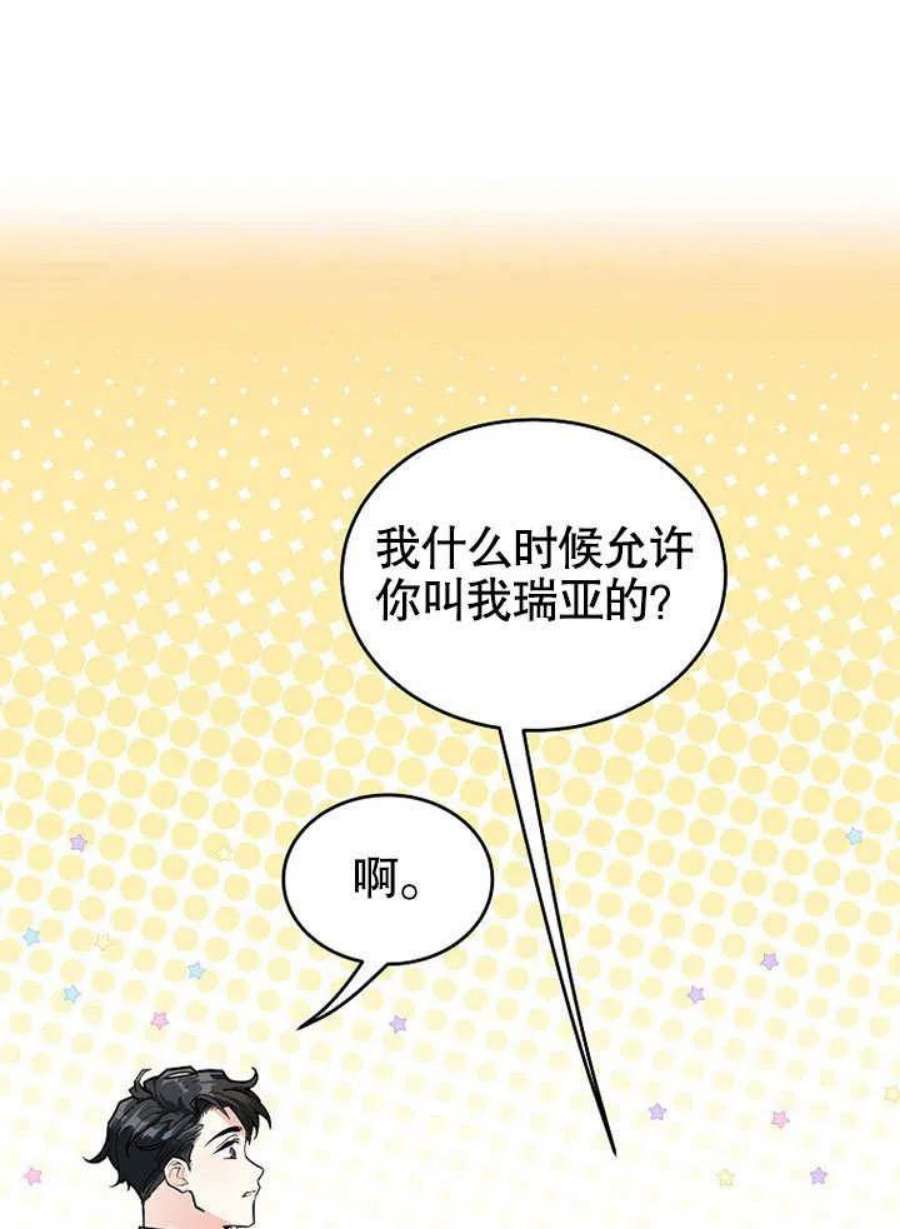 六月的桃子20话