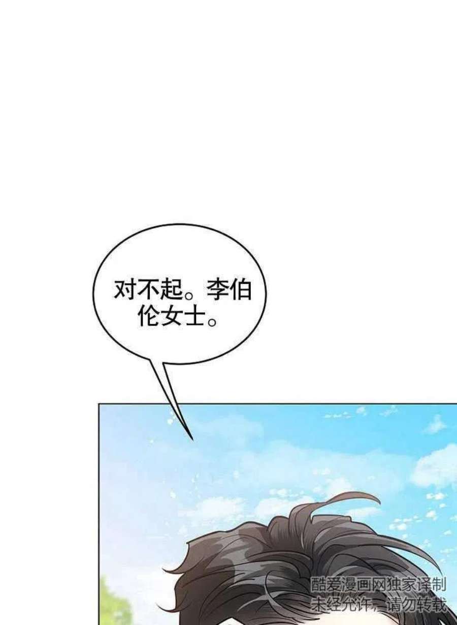 六月的桃子20话