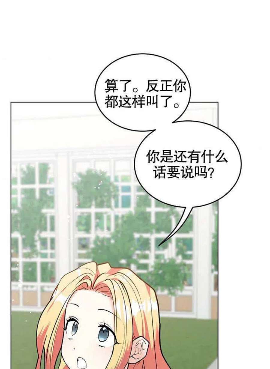 六月的桃子20话