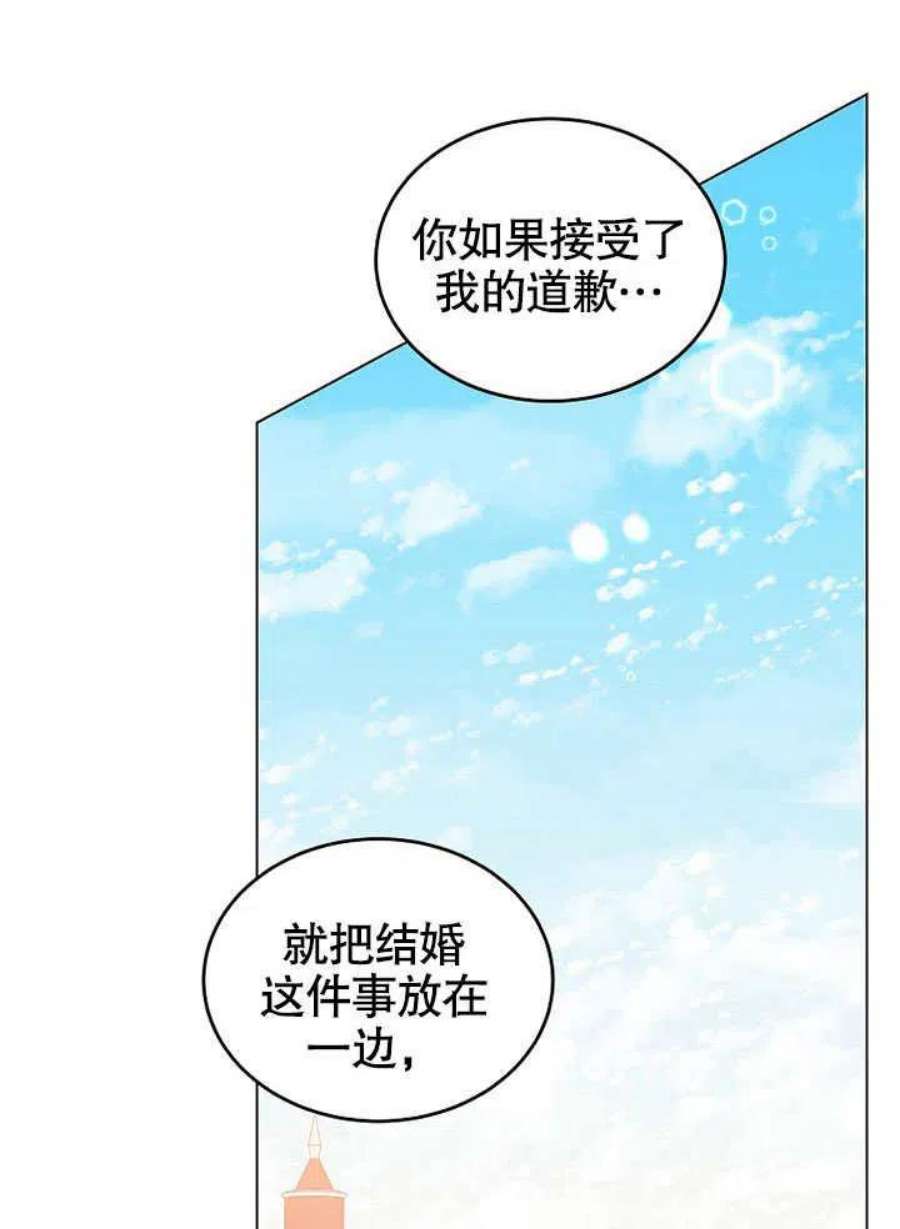 六月的桃子20话