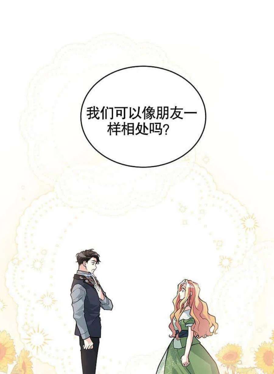 六月的桃子20话