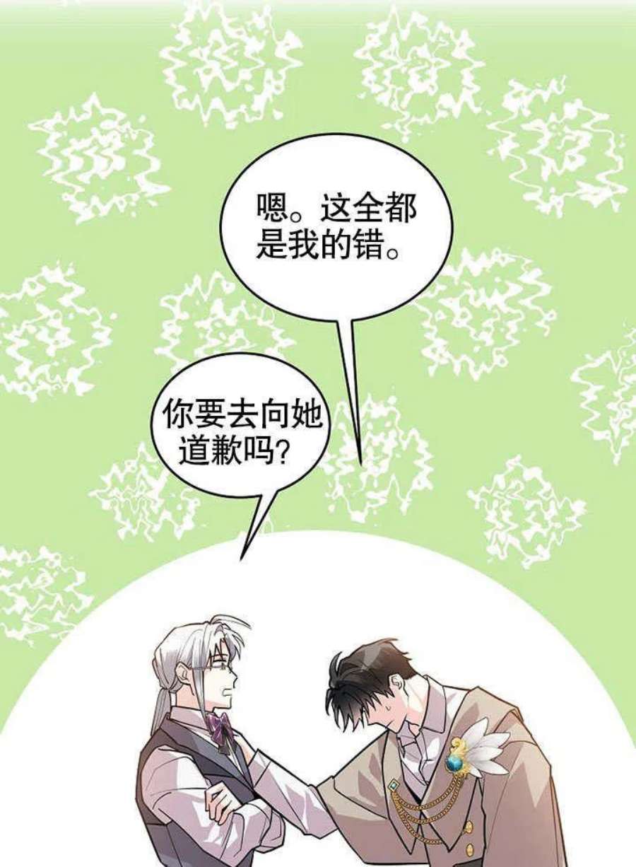 六月的桃子20话