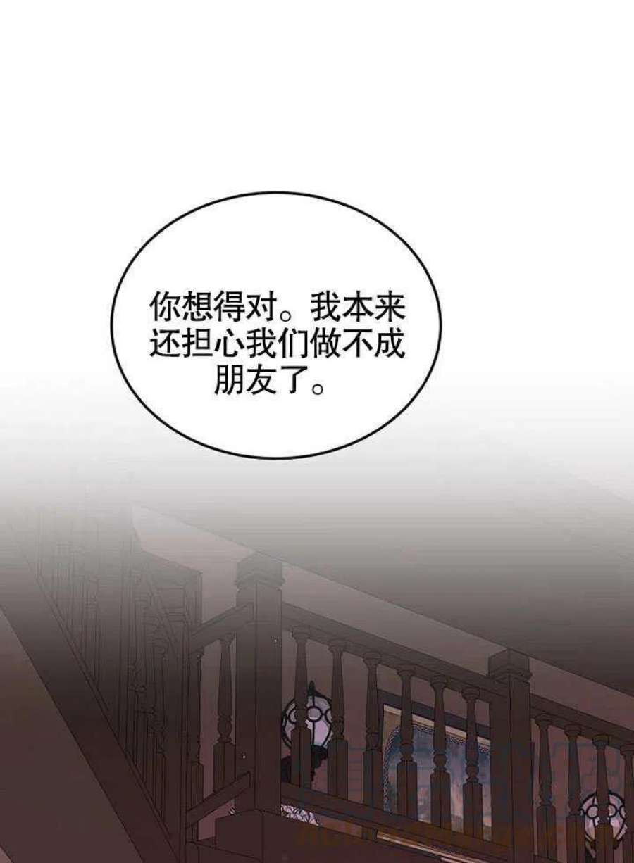 六月的桃子20话