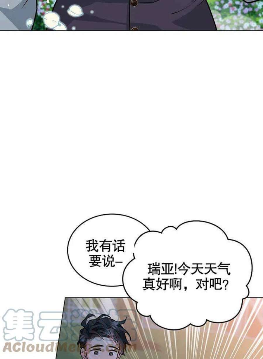 六月的桃子20话