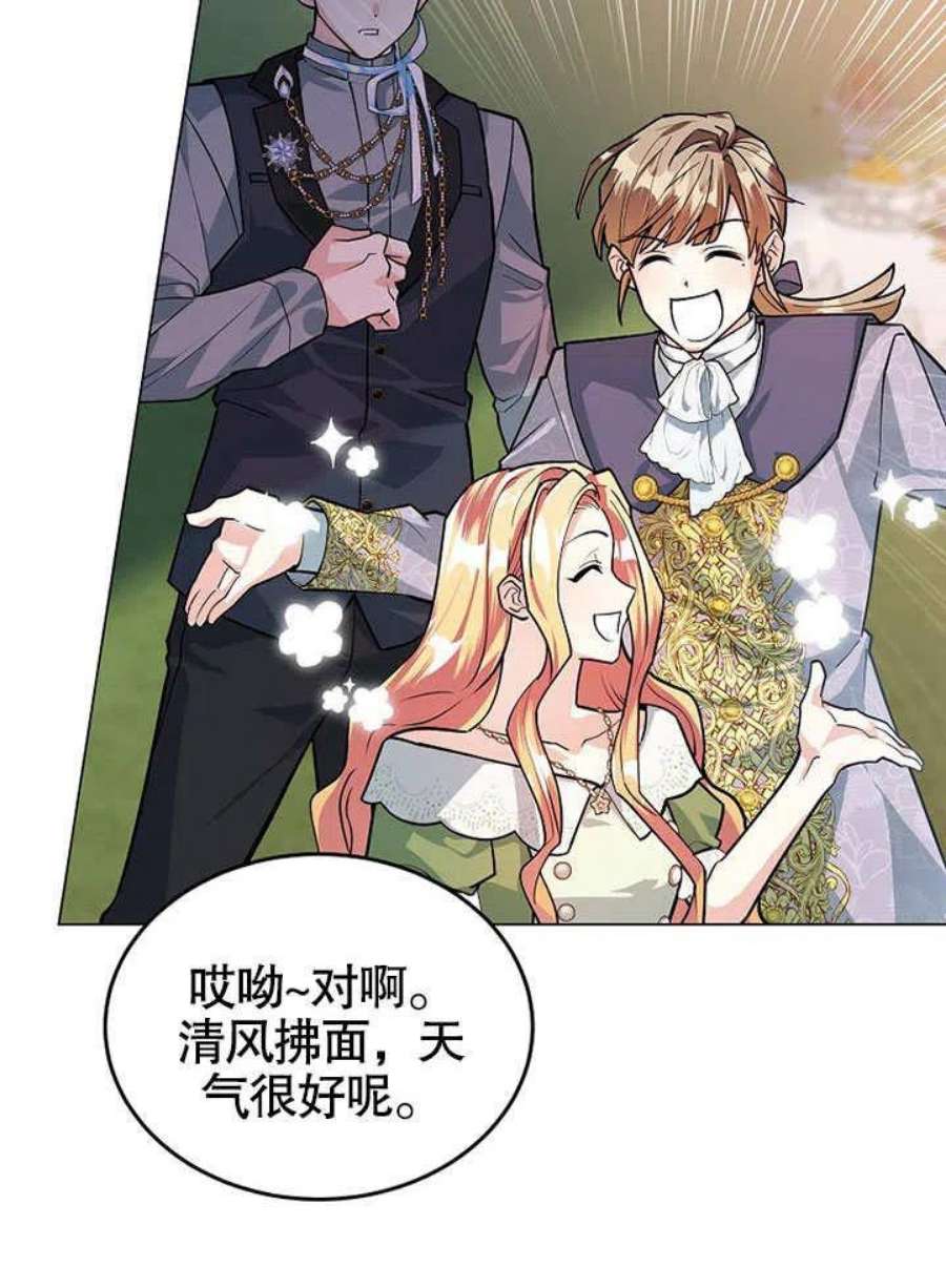 六月的桃子20话