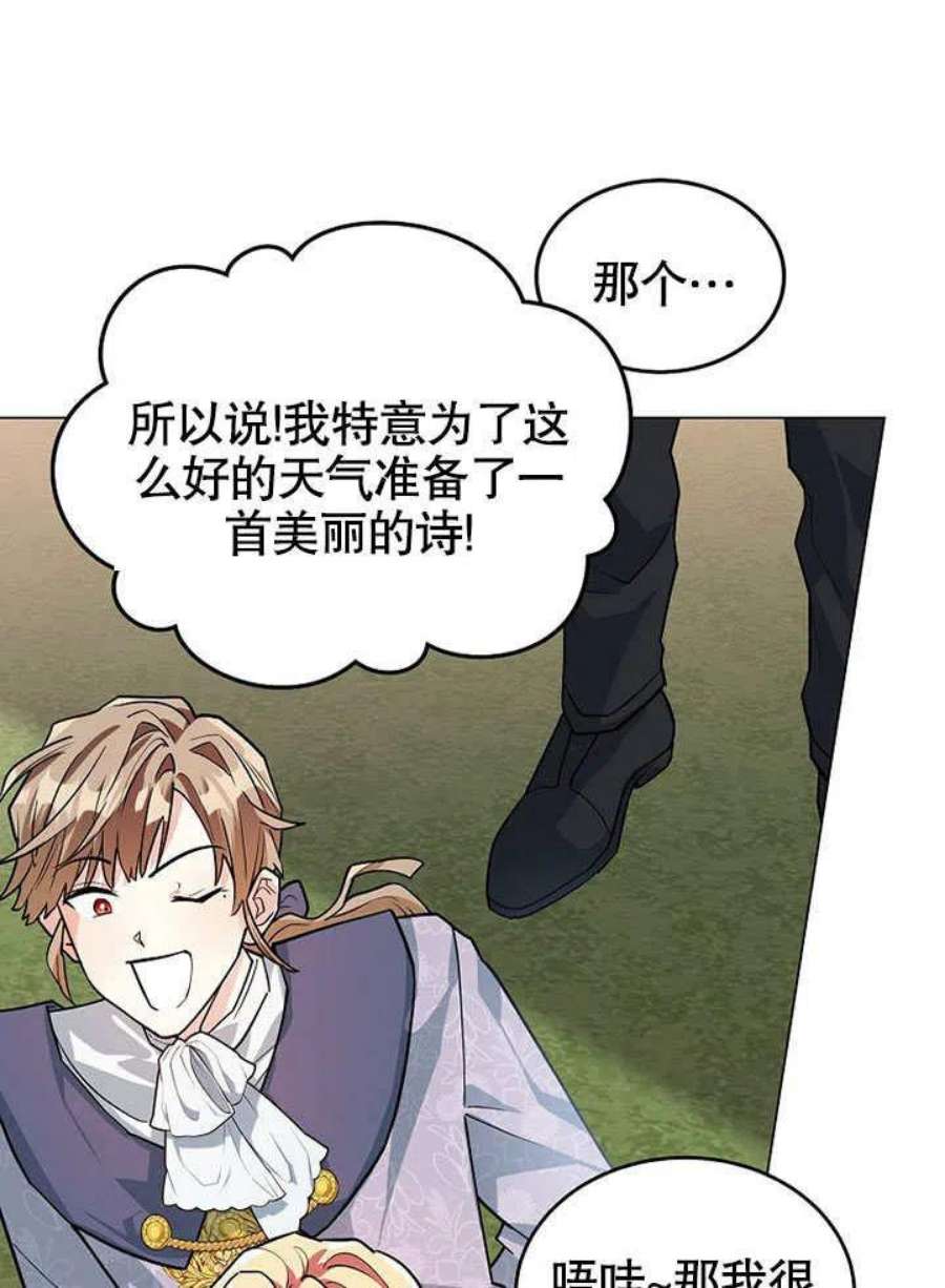 六月的桃子20话