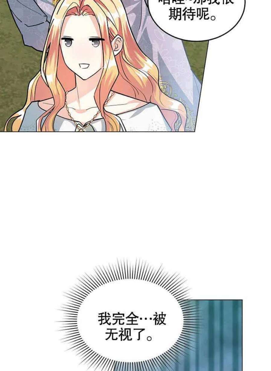 六月的桃子20话