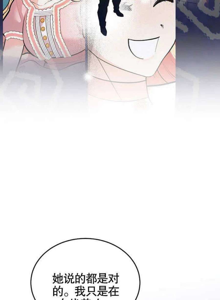 六月的桃子20话