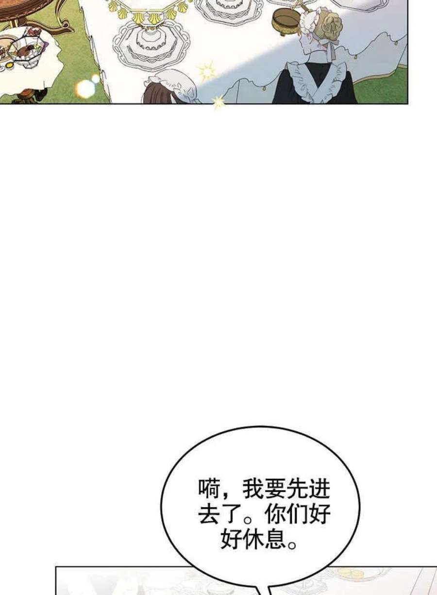六月的桃子20话