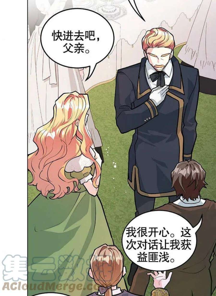 六月的桃子20话