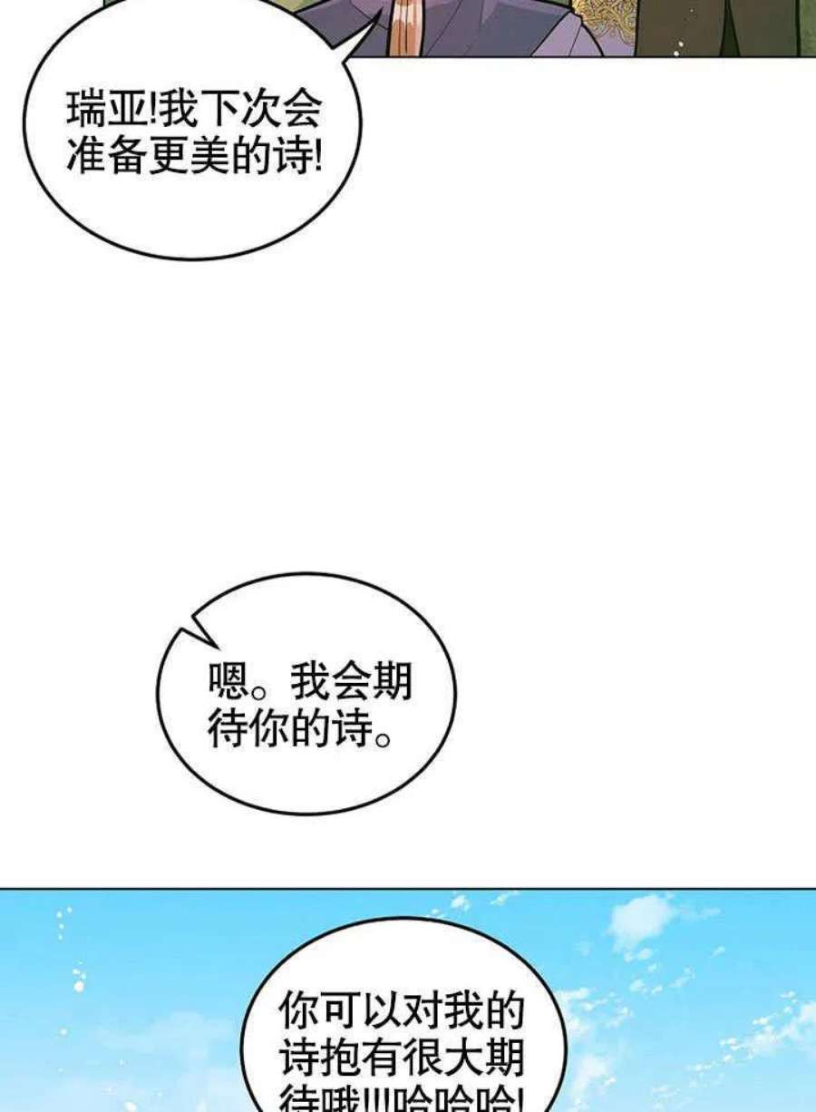 六月的桃子20话
