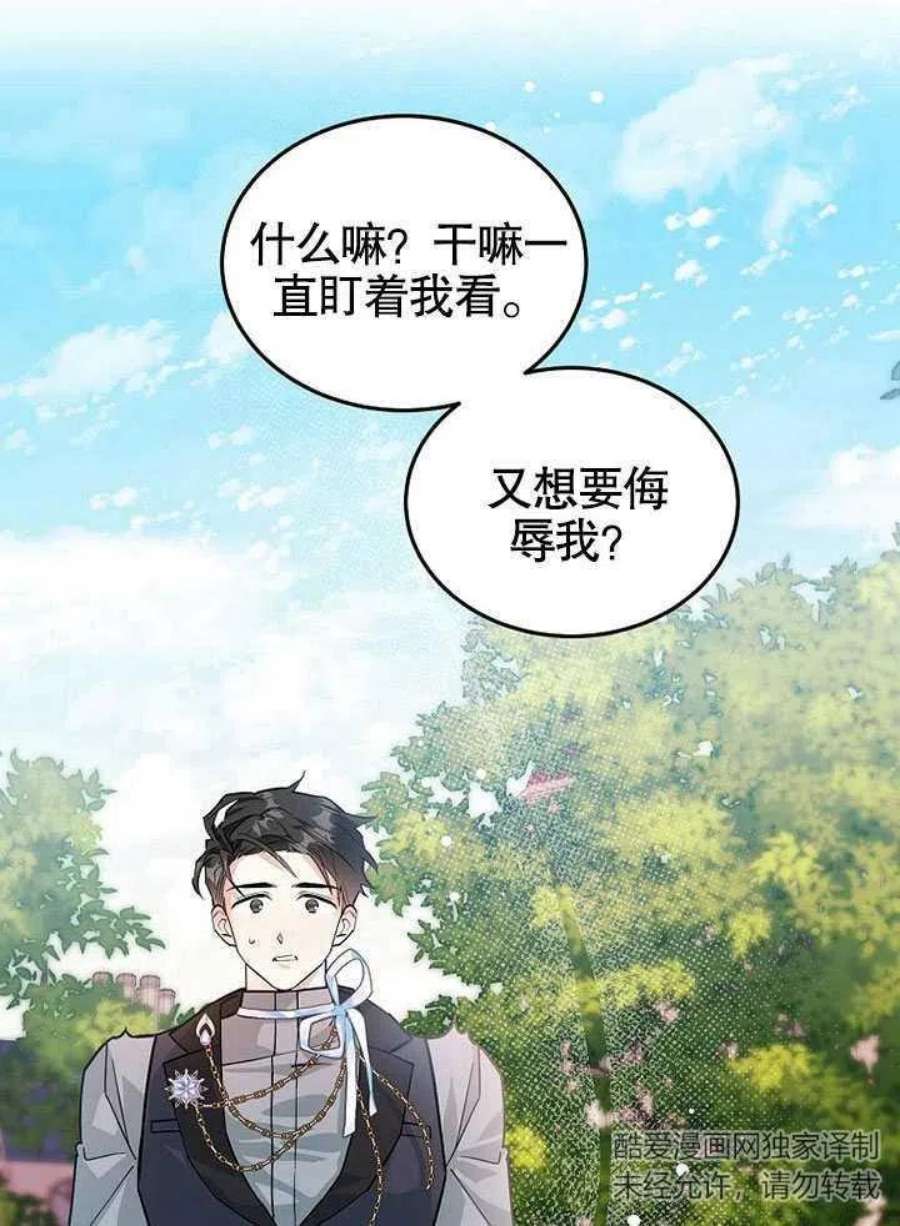 六月的桃子20话