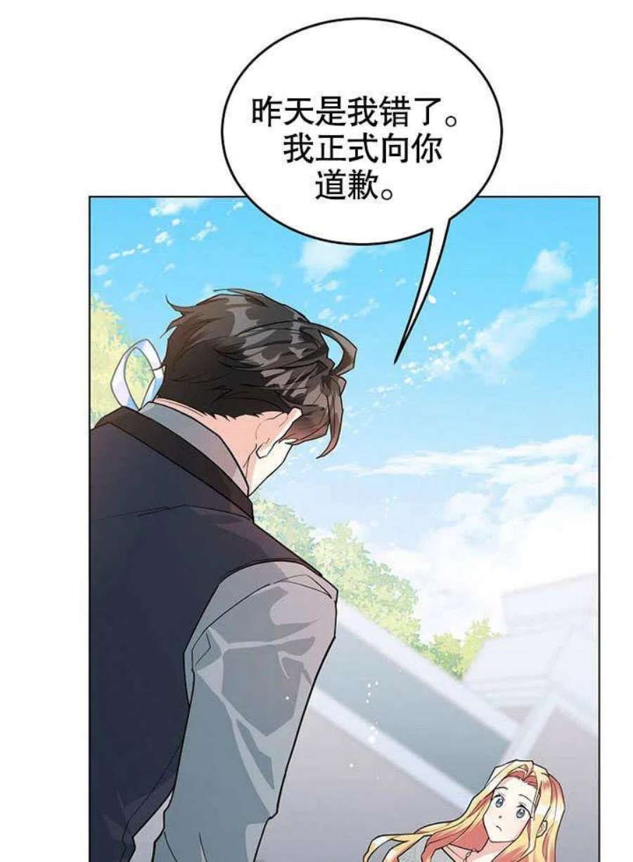 六月的桃子20话