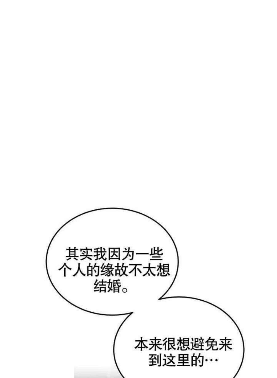 六月的桃子20话