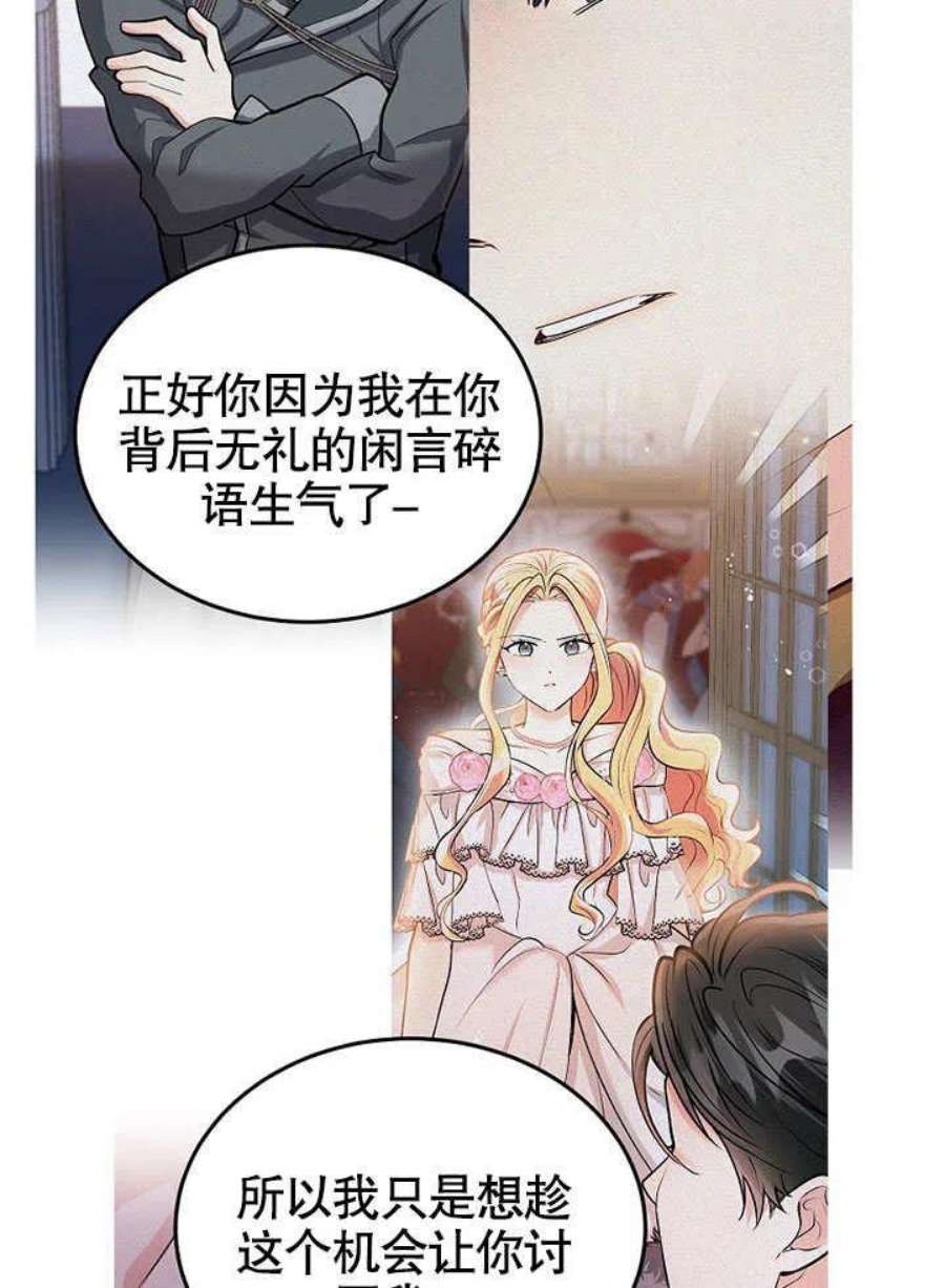 六月的桃子20话