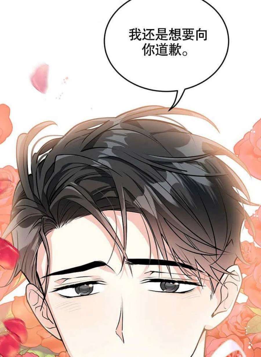 六月的桃子20话