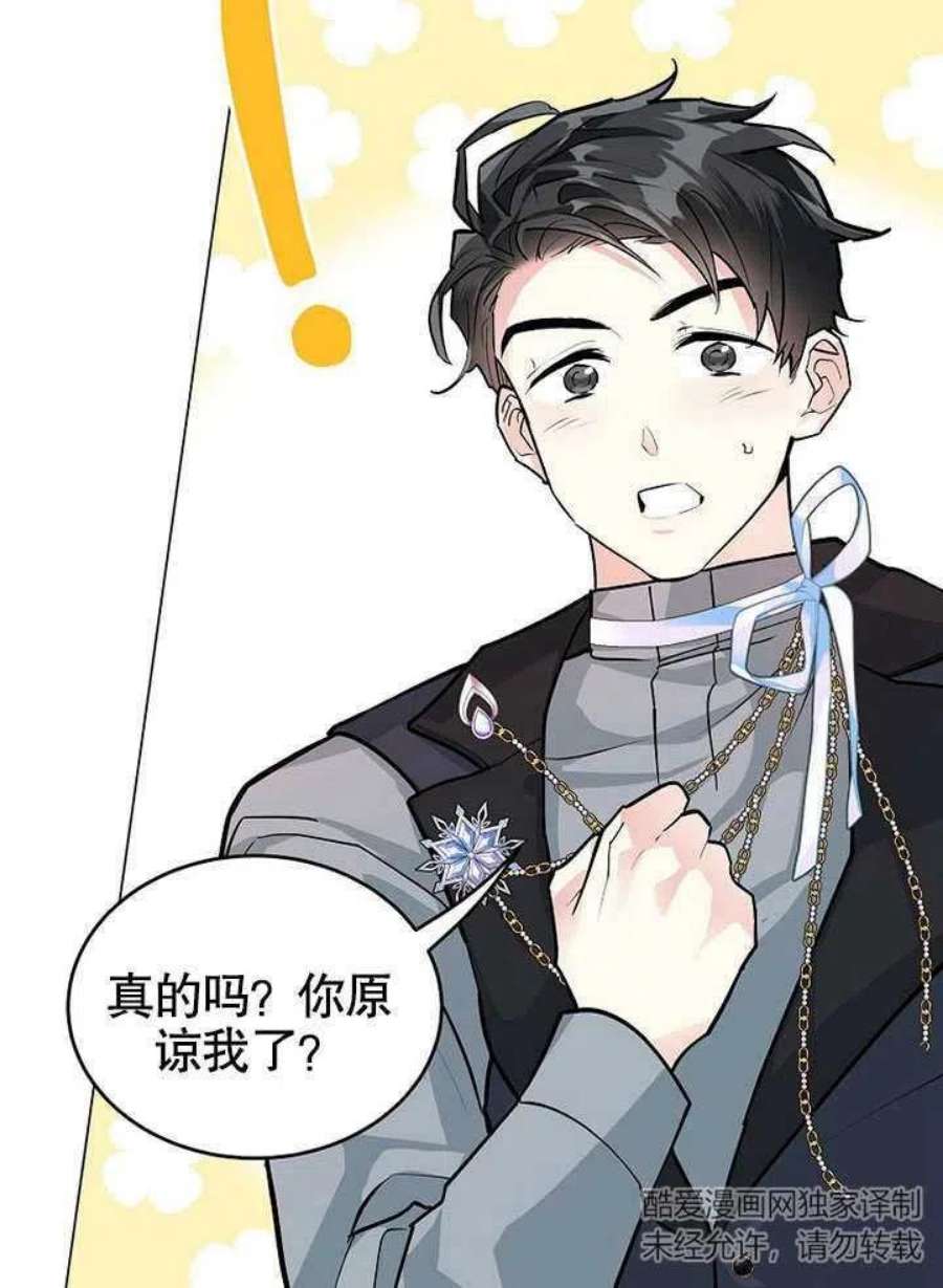 六月的桃子20话