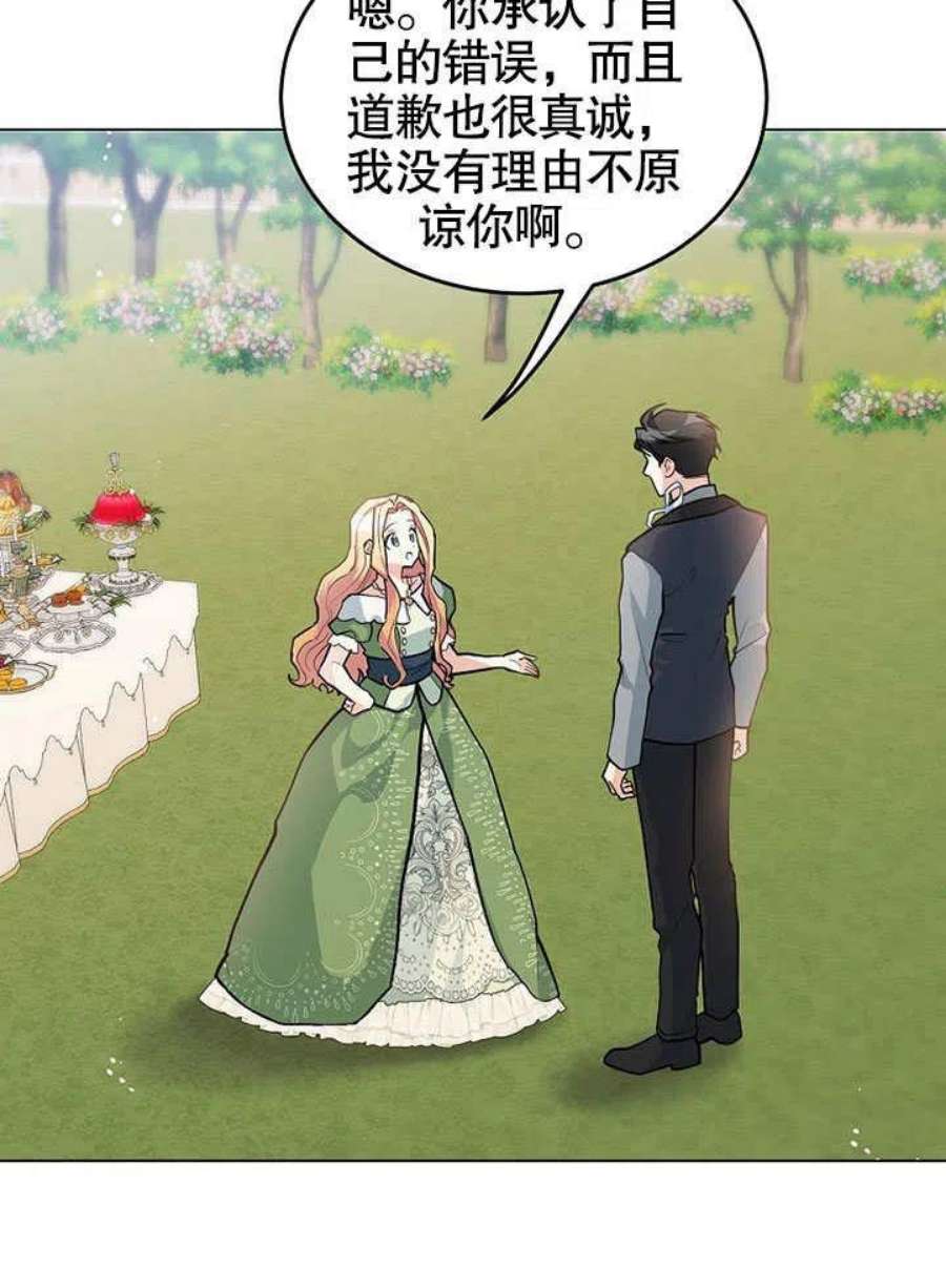 六月的桃子20话