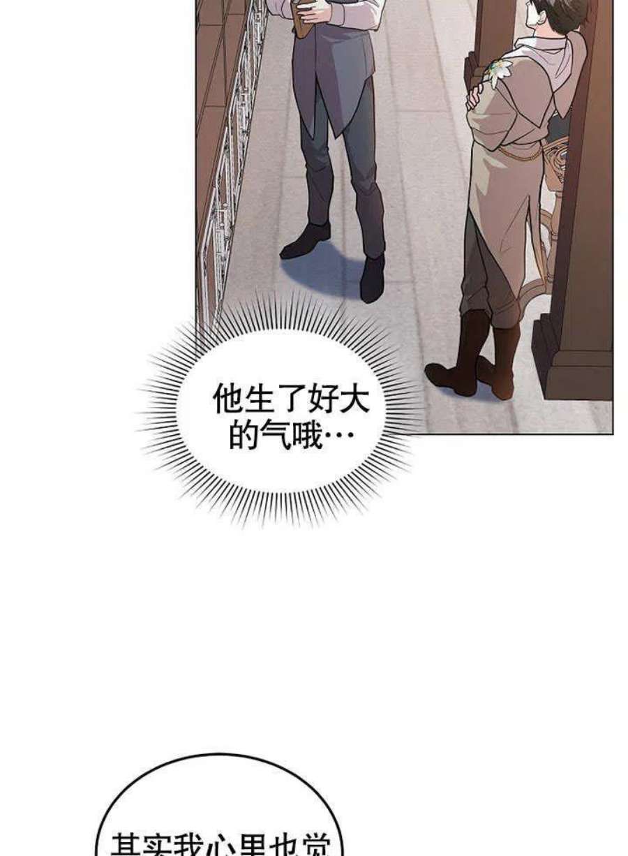六月的桃子20话