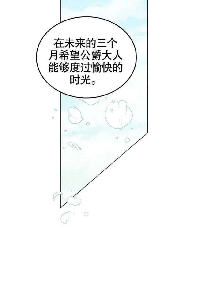六月的桃子20话