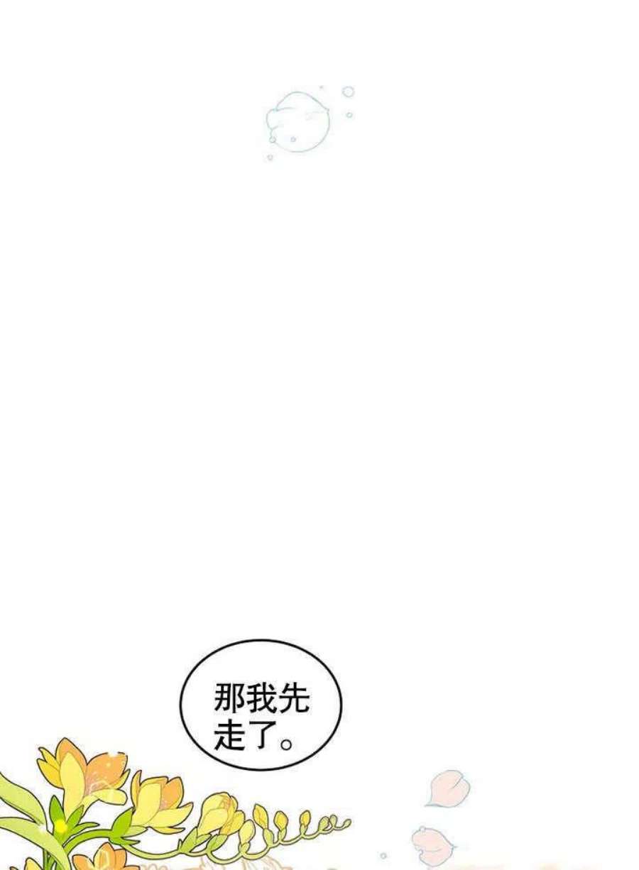六月的桃子20话