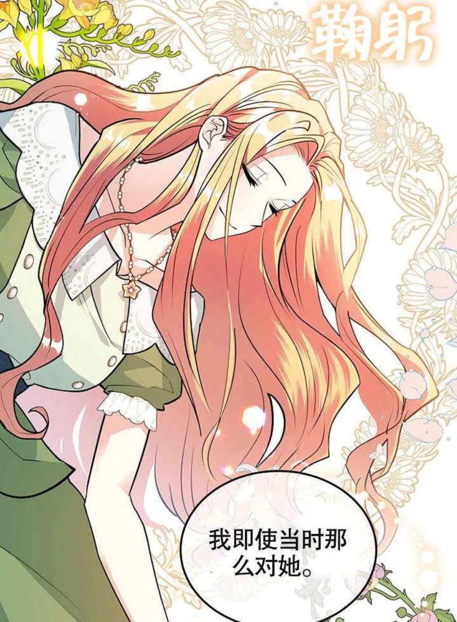 六月的桃子20话