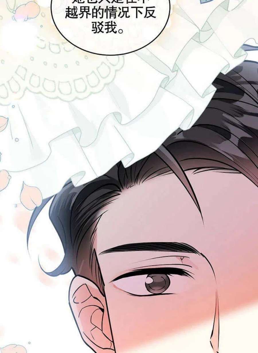 六月的桃子20话