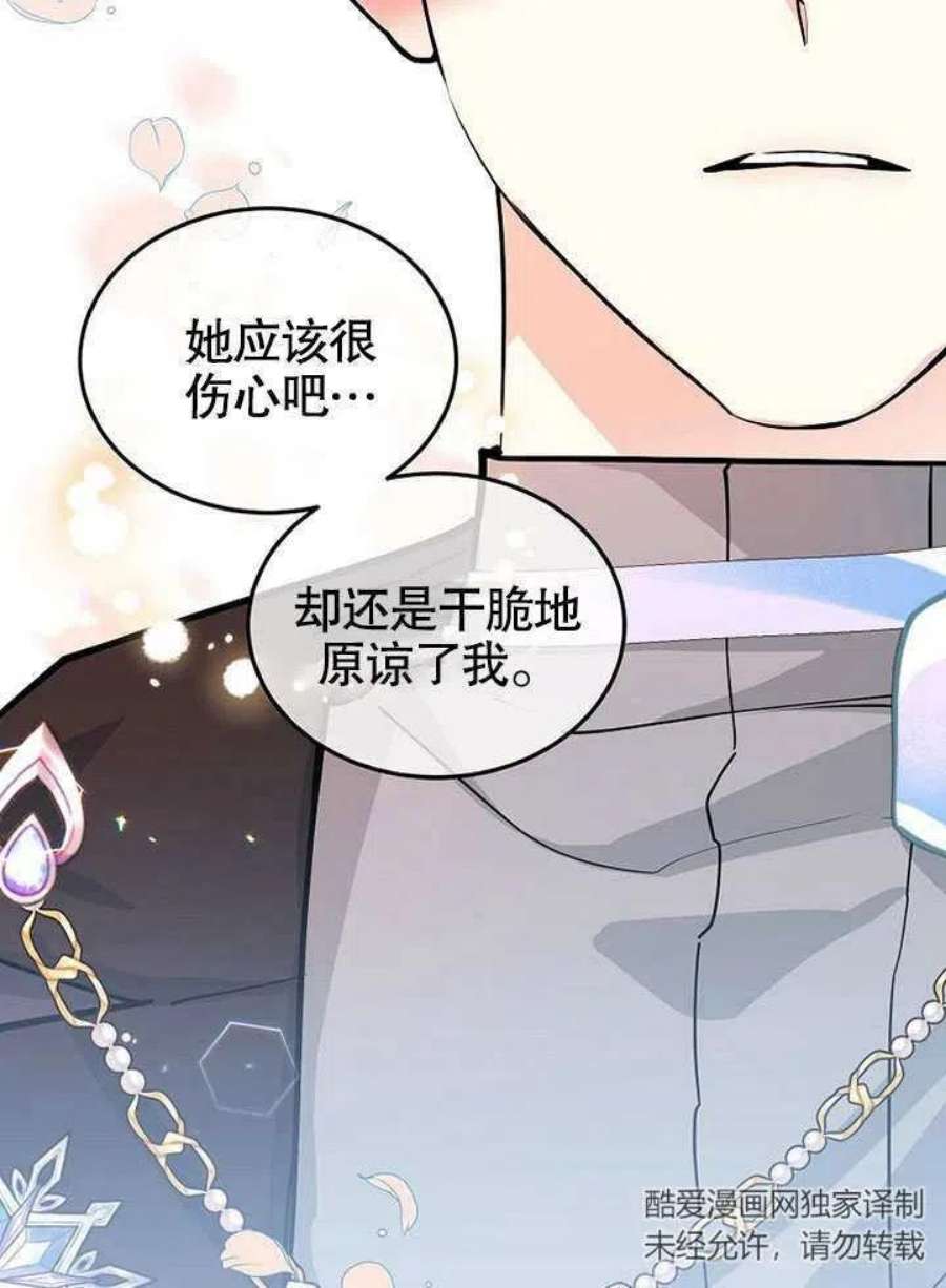 六月的桃子20话
