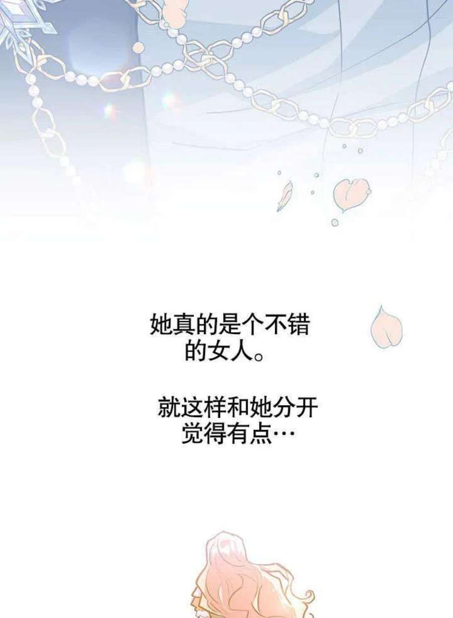 六月的桃子20话
