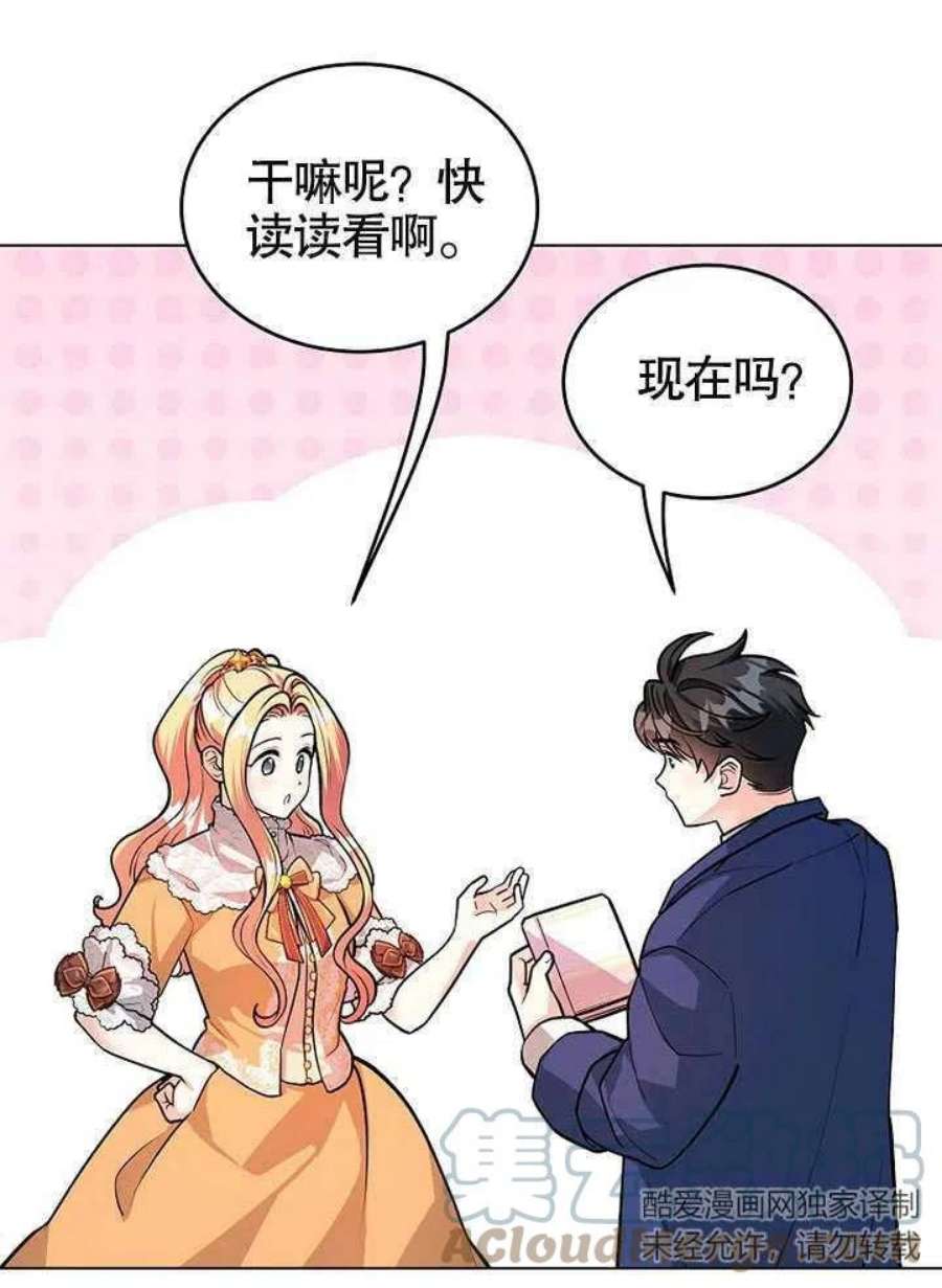 六月的桃子22话
