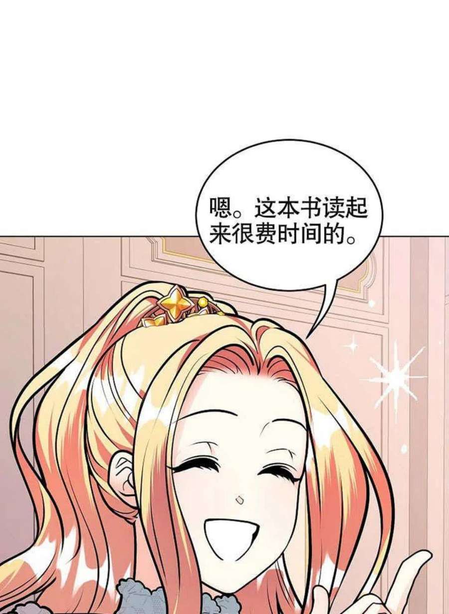 六月的桃子22话