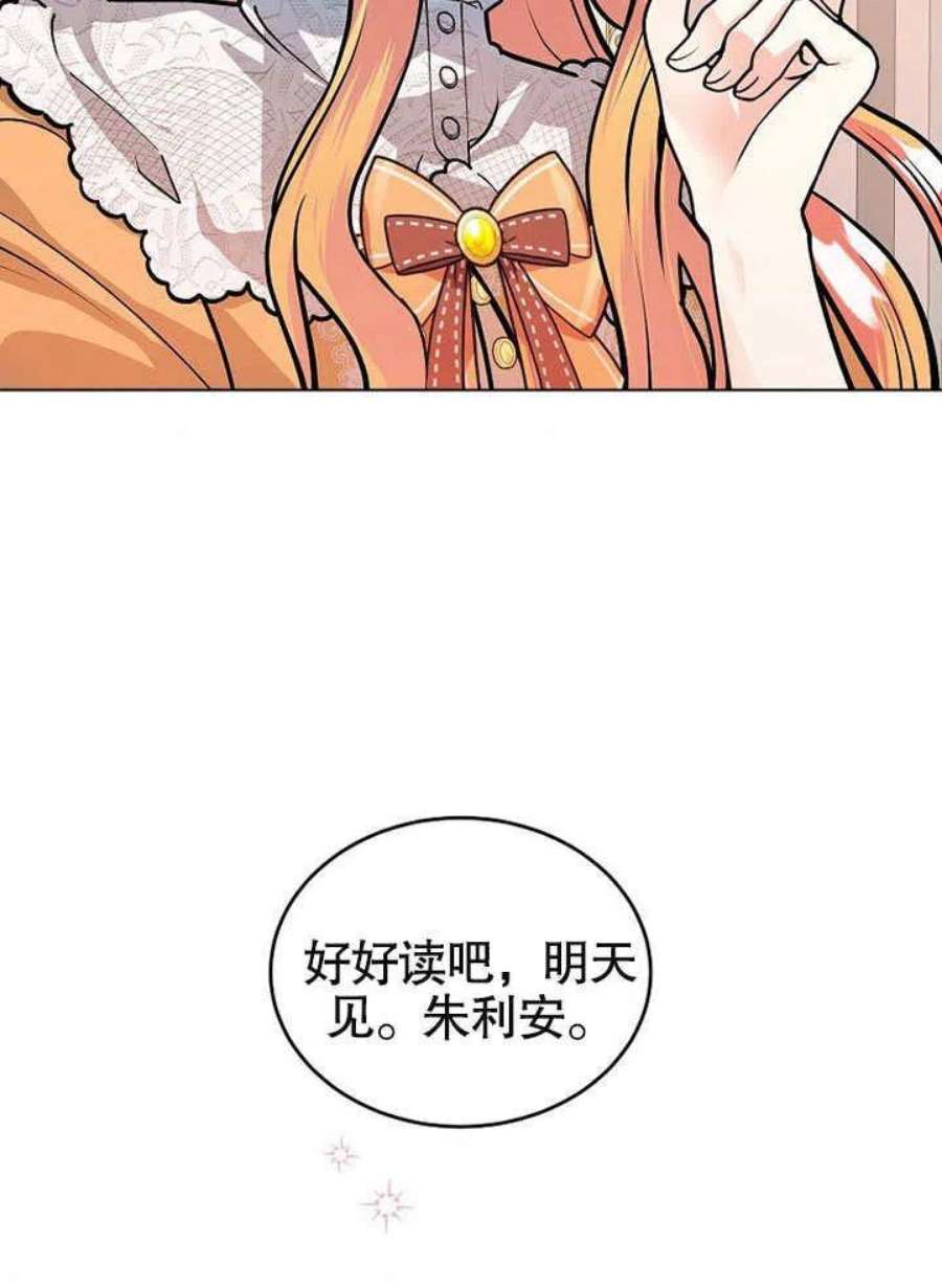 六月的桃子22话