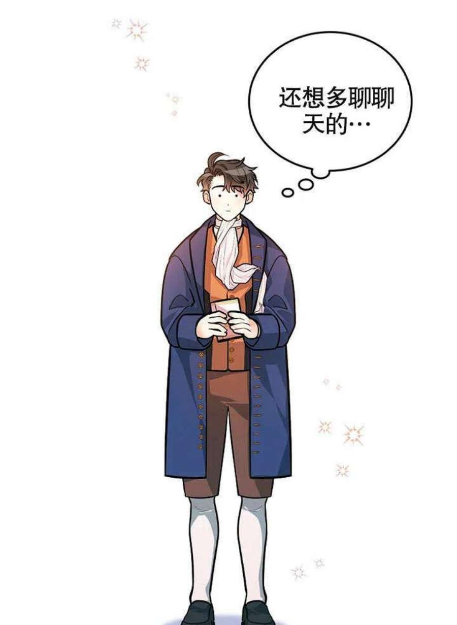 六月的桃子22话