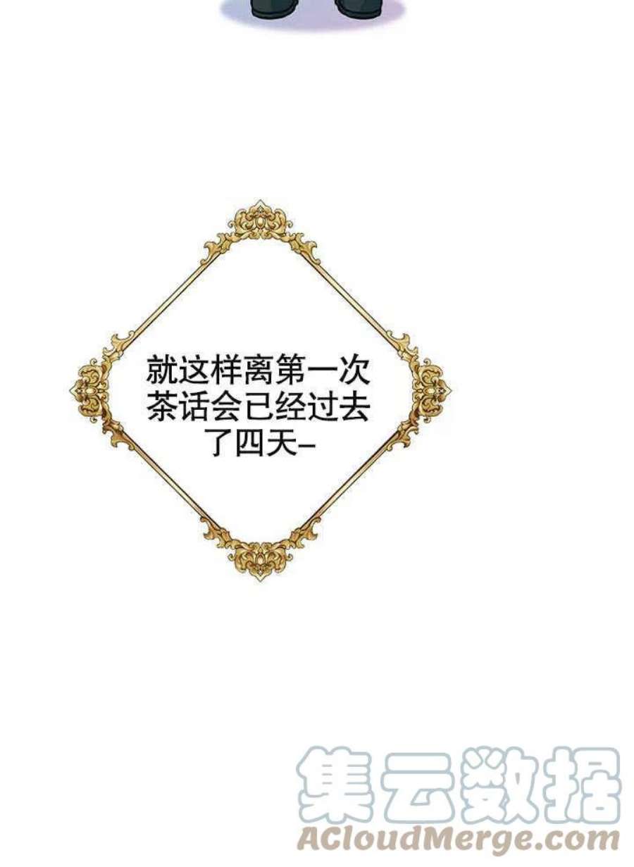 六月的桃子22话