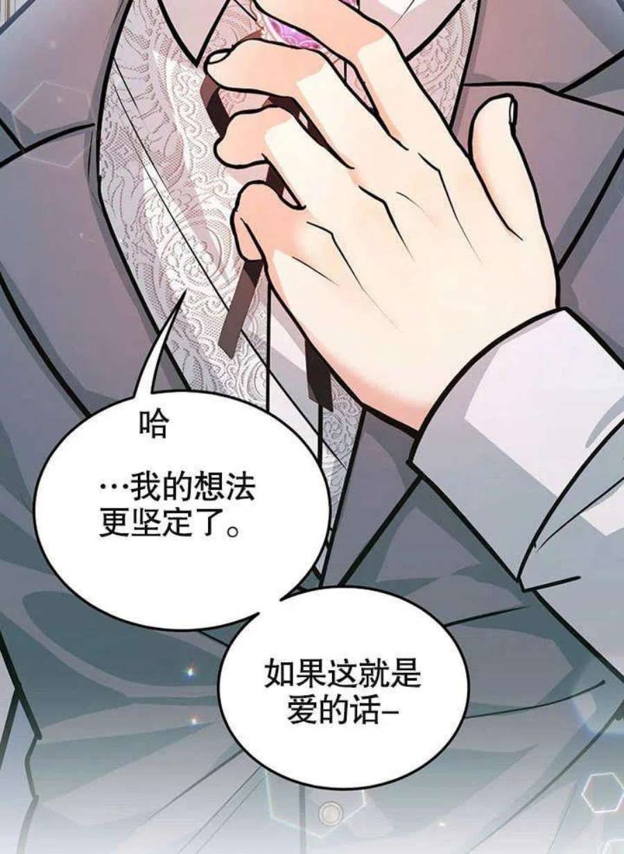 六月的桃子22话