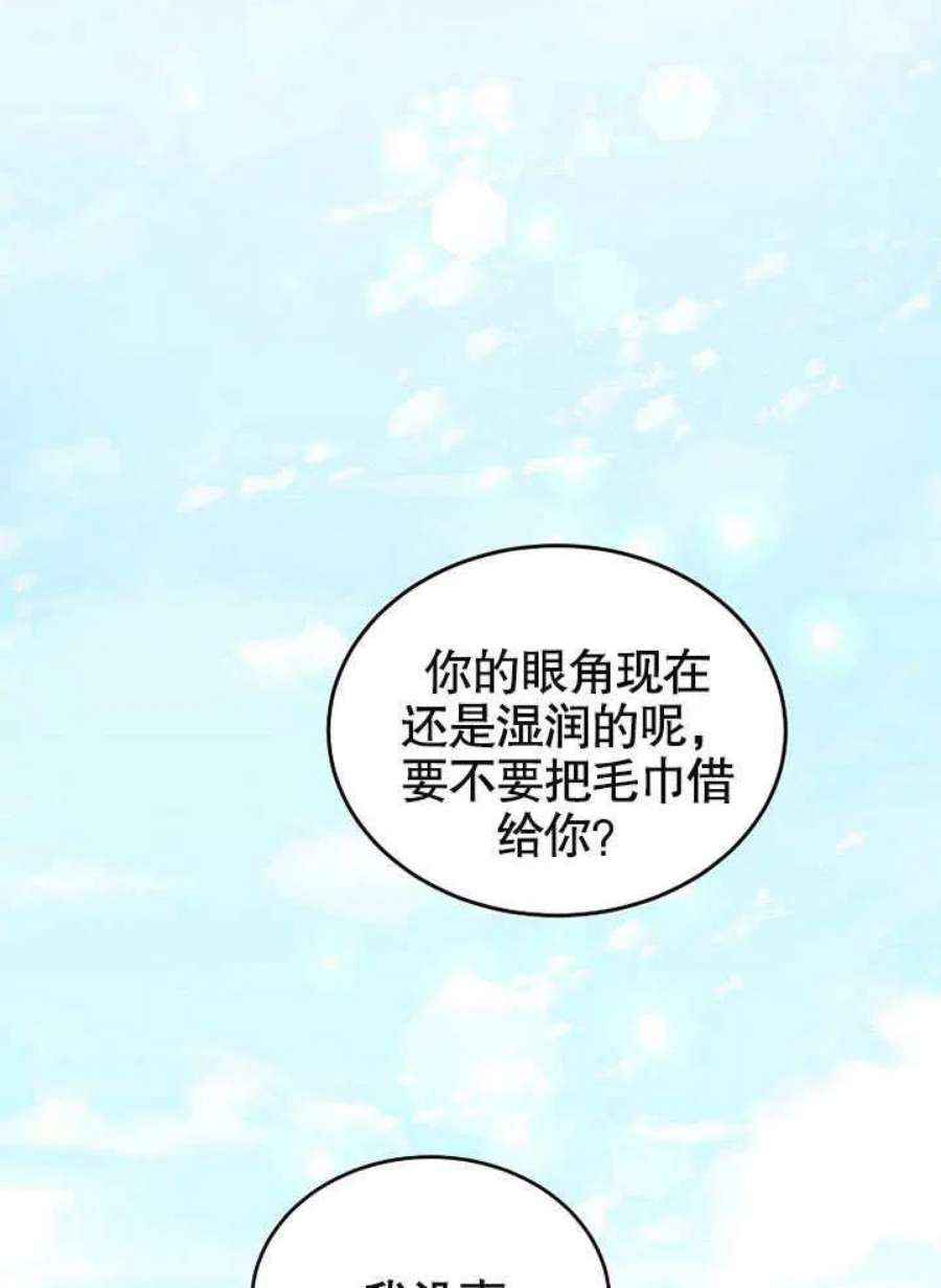 六月的桃子22话