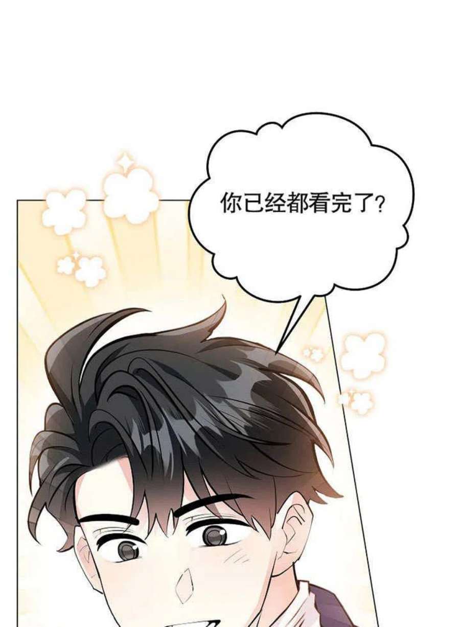 六月的桃子22话