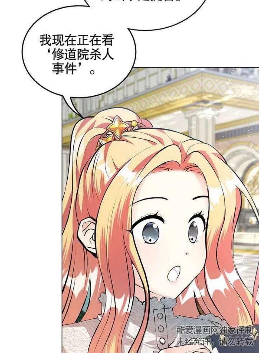 六月的桃子22话